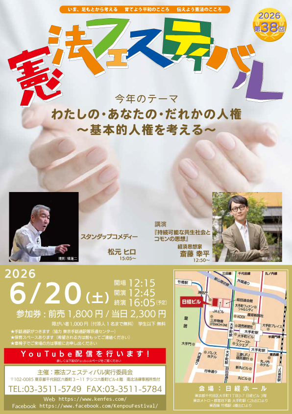 チラシサムネイル